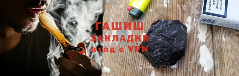 ГАШ hashish  Далматово 