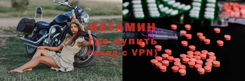 mega вход  Далматово  КЕТАМИН ketamine 